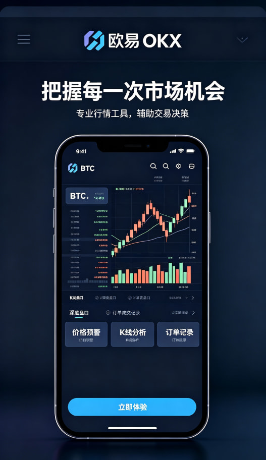 欧交易所app官网下载安全教程配图三